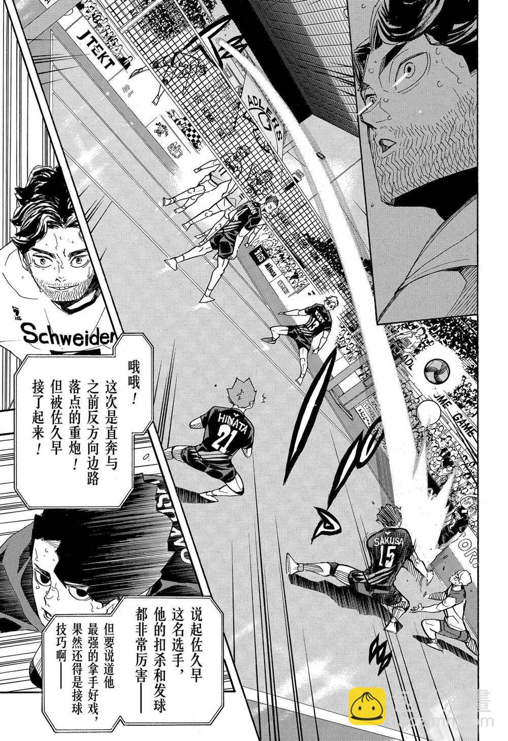 排球少年!!韩漫全集-第394话无删减无遮挡章节图片 