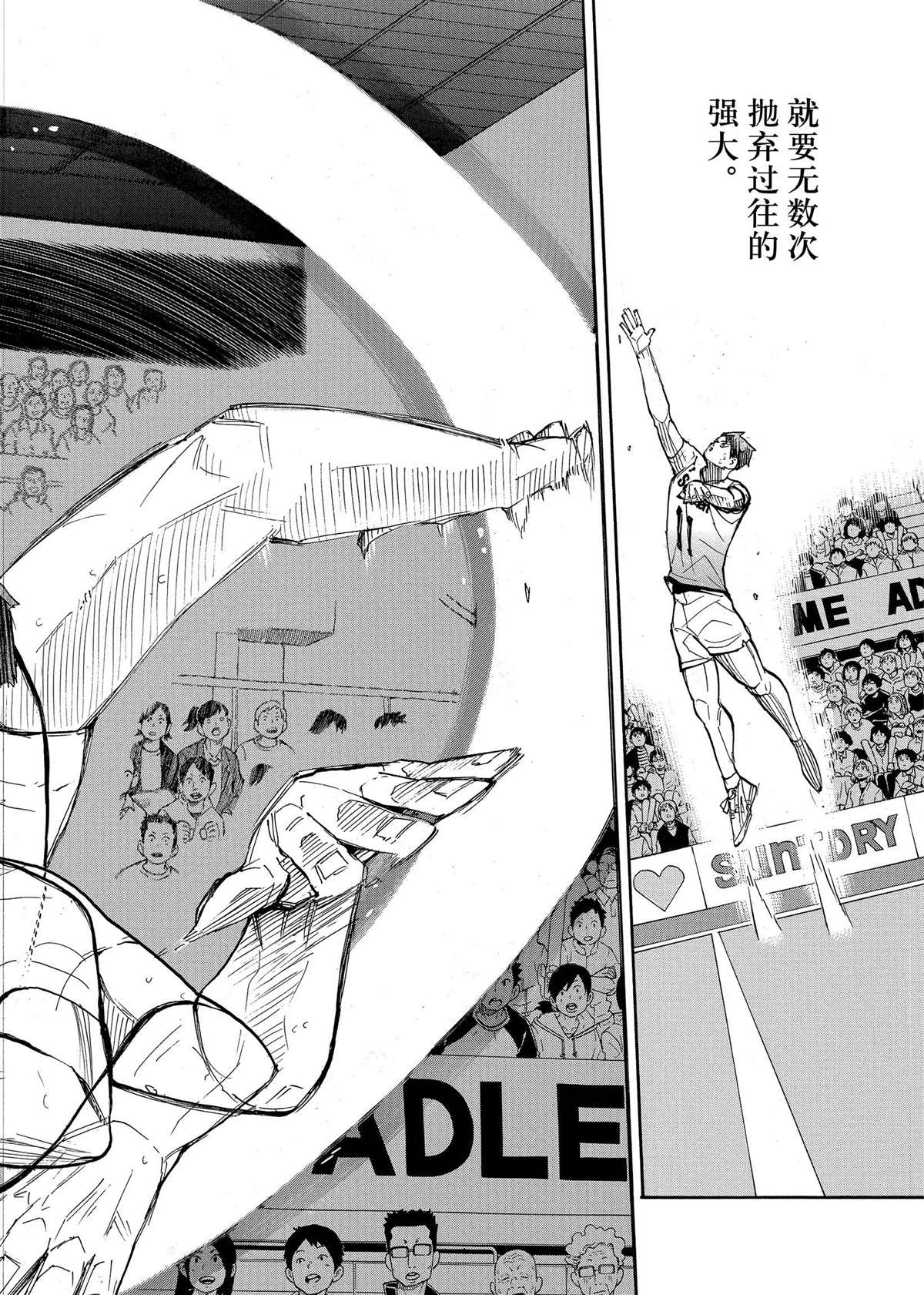 排球少年!!韩漫全集-第395话无删减无遮挡章节图片 
