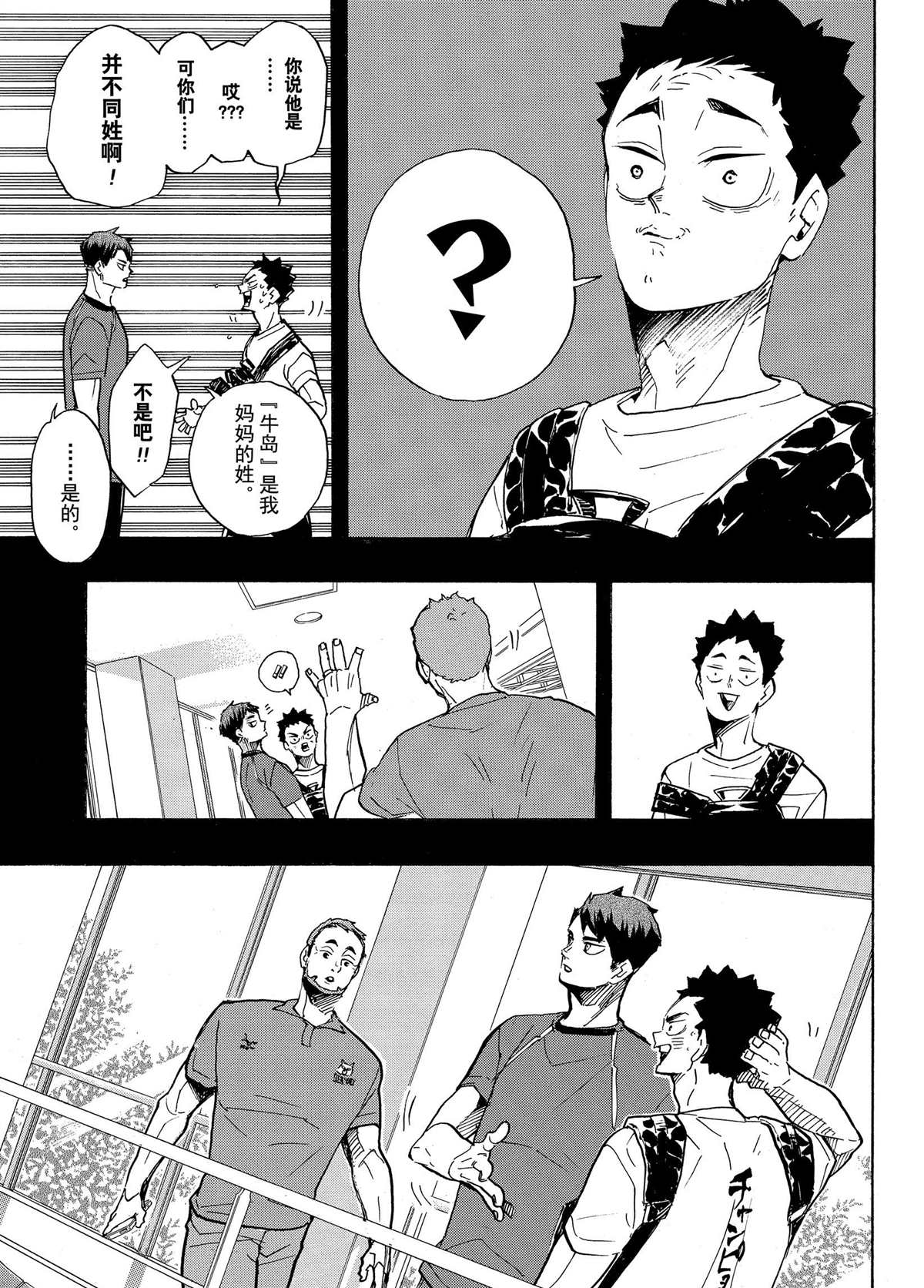 排球少年!!韩漫全集-第395话无删减无遮挡章节图片 