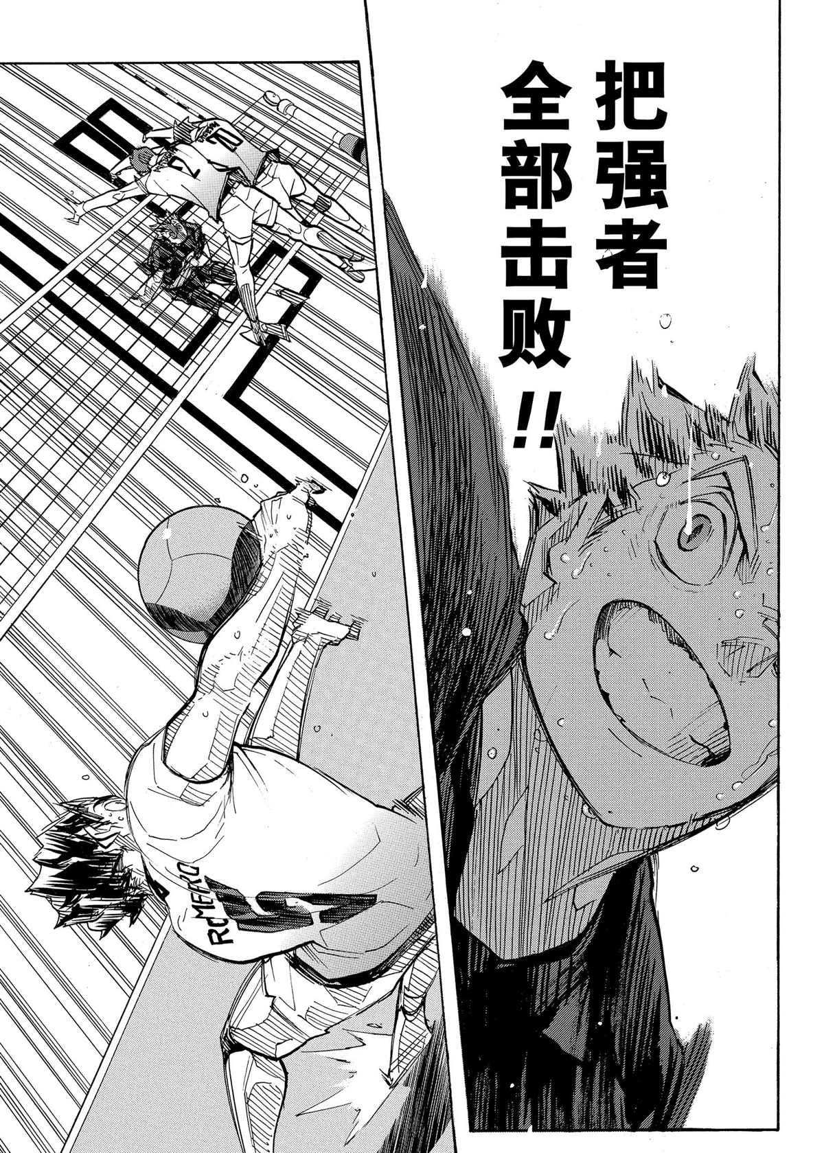 排球少年!!韩漫全集-第396话无删减无遮挡章节图片 