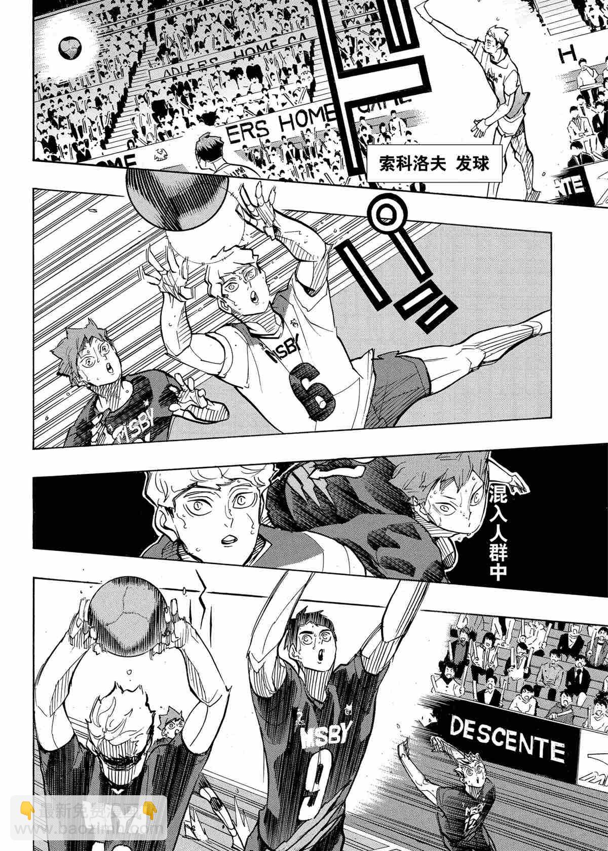 排球少年!!韩漫全集-第396话无删减无遮挡章节图片 