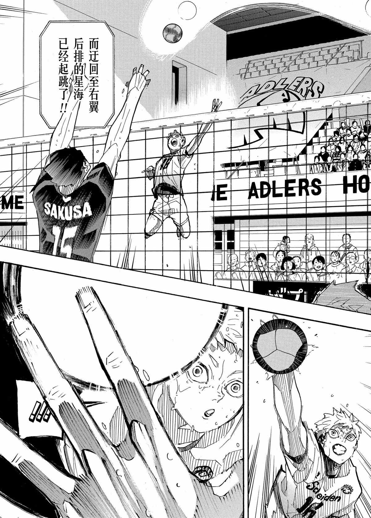 排球少年!!韩漫全集-第397话无删减无遮挡章节图片 
