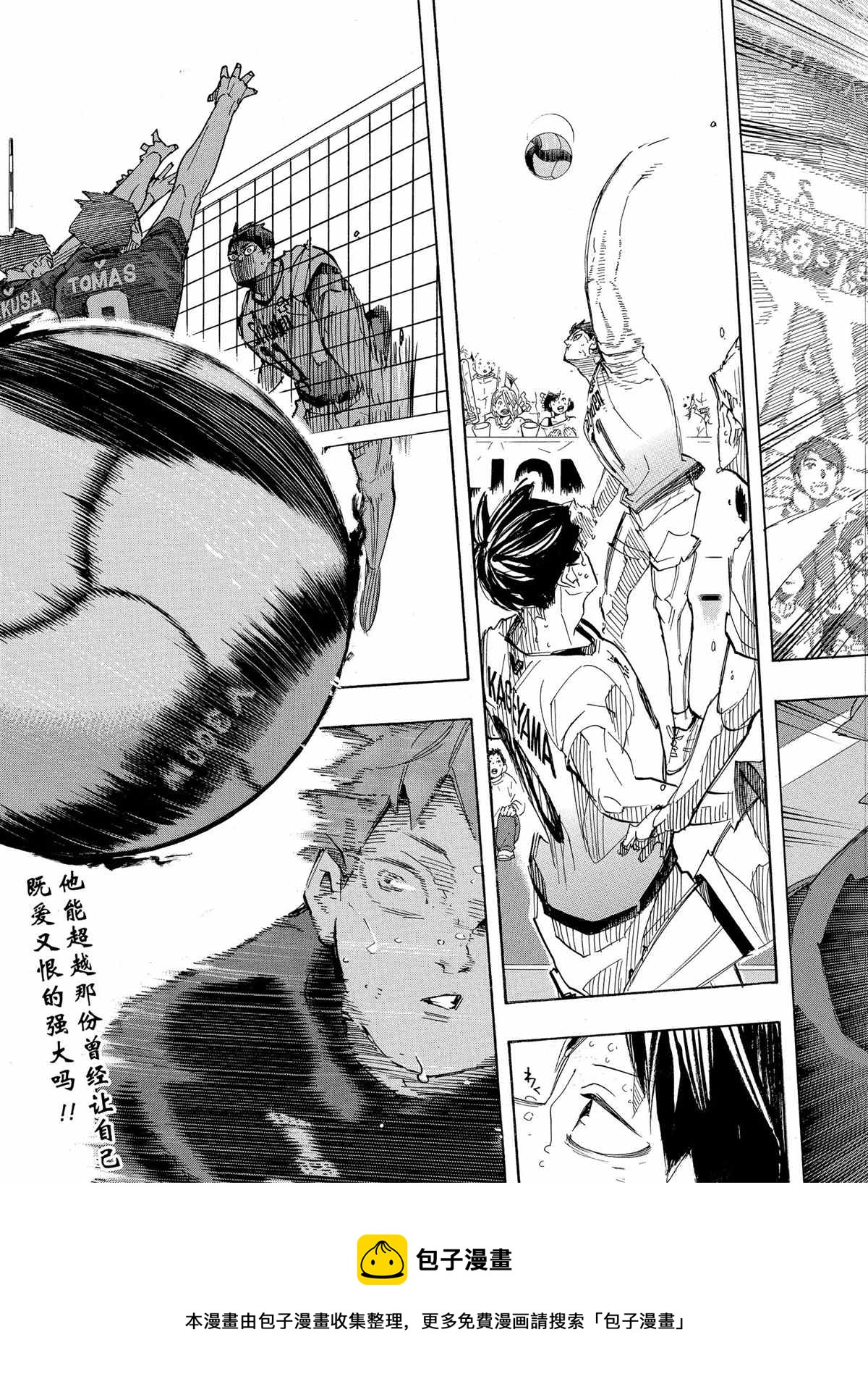 排球少年!!韩漫全集-第397话无删减无遮挡章节图片 