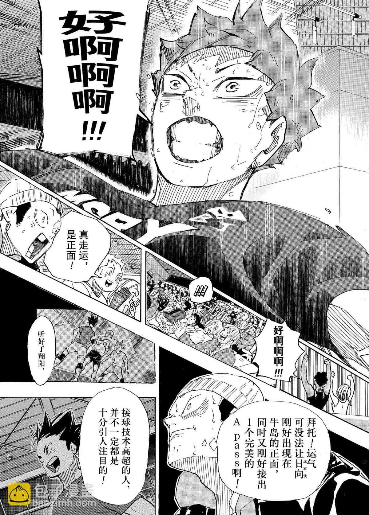 排球少年!!韩漫全集-第398话无删减无遮挡章节图片 