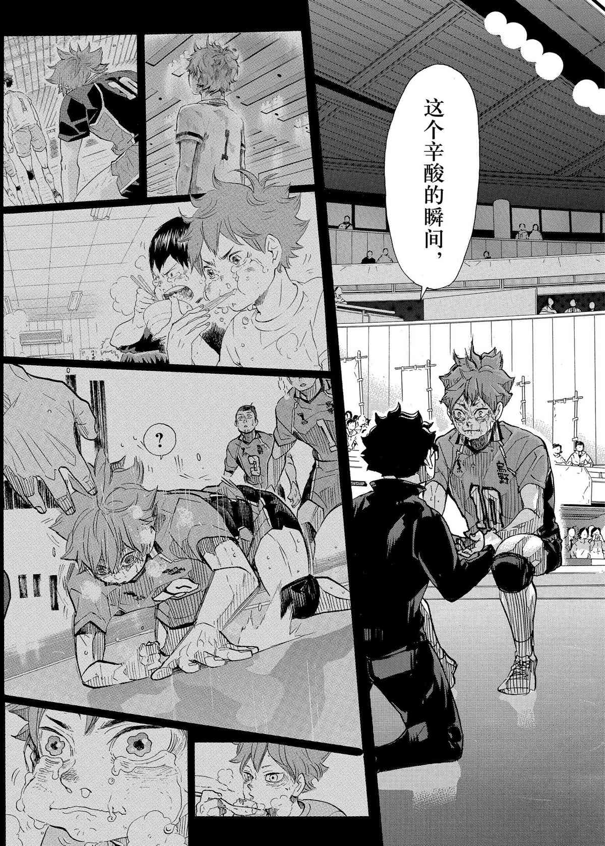 排球少年!!韩漫全集-第398话无删减无遮挡章节图片 