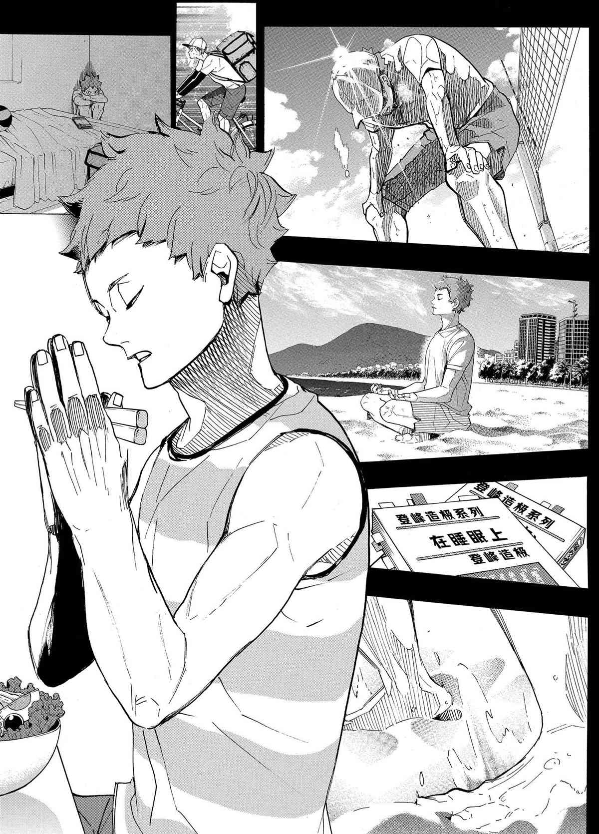 排球少年!!韩漫全集-第398话无删减无遮挡章节图片 