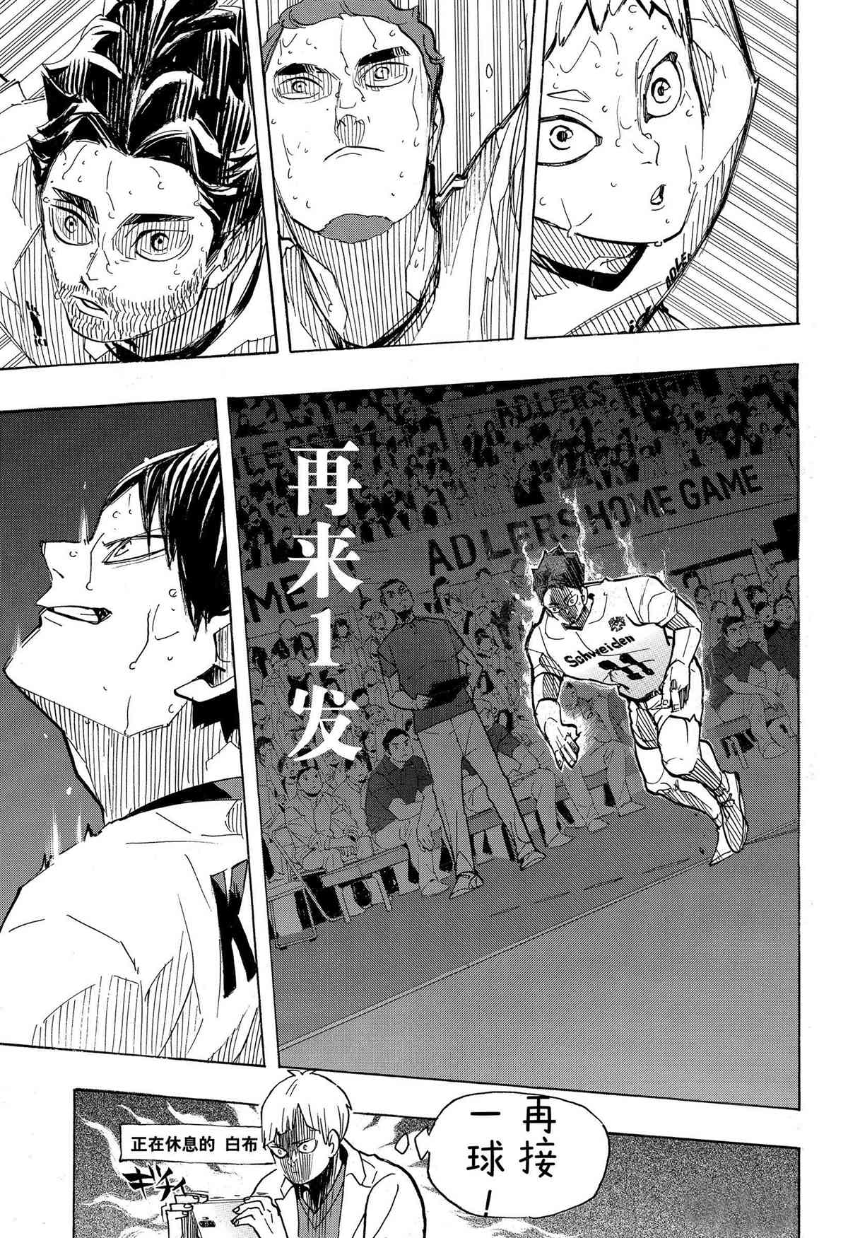 排球少年!!韩漫全集-第398话无删减无遮挡章节图片 