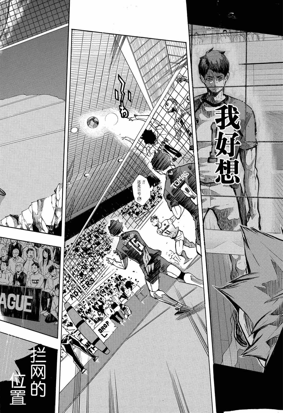 排球少年!!韩漫全集-第398话无删减无遮挡章节图片 