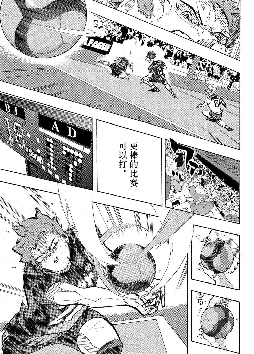 排球少年!!韩漫全集-第399话无删减无遮挡章节图片 