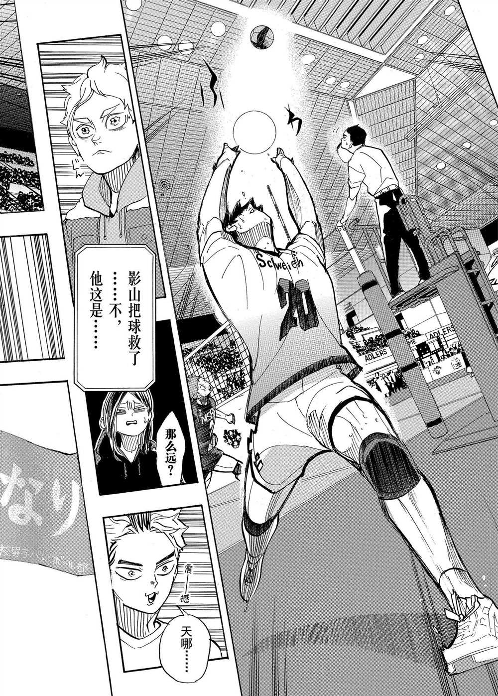 排球少年!!韩漫全集-第399话无删减无遮挡章节图片 