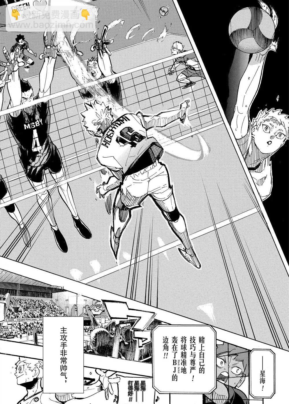 排球少年!!韩漫全集-第399话无删减无遮挡章节图片 