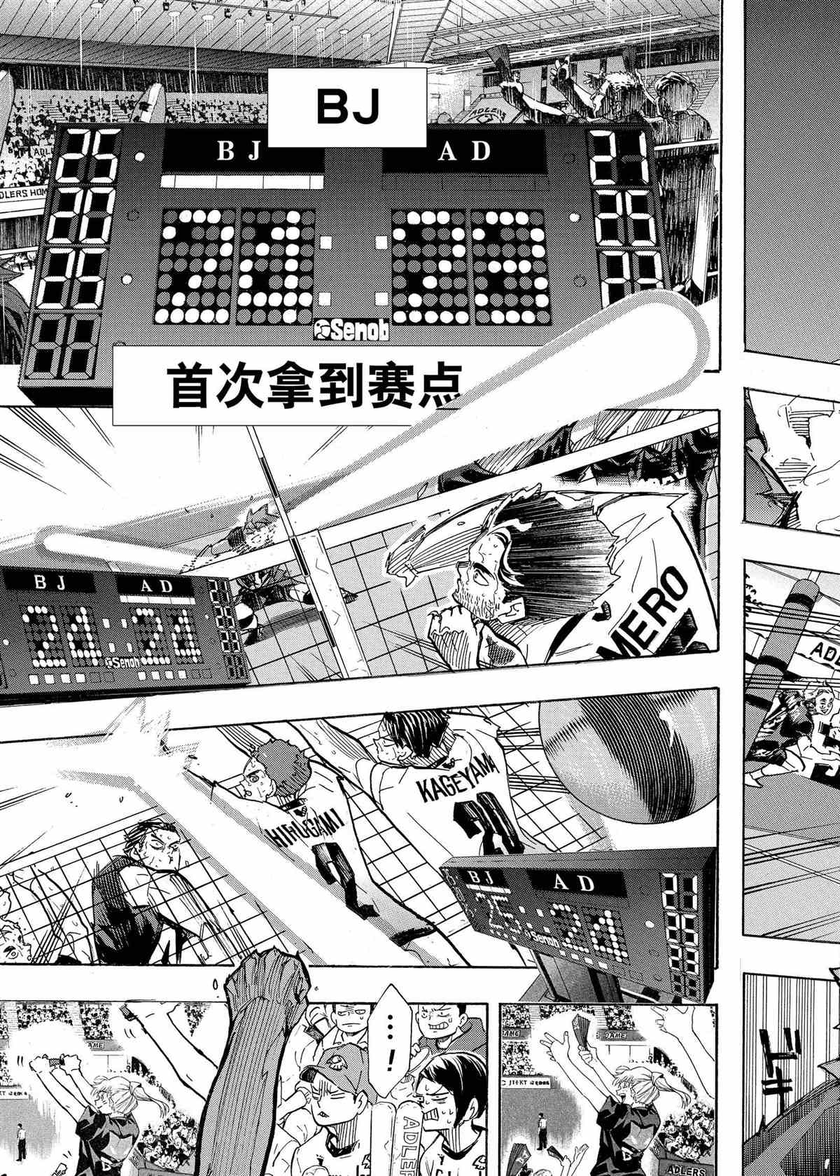 排球少年!!韩漫全集-第400话无删减无遮挡章节图片 