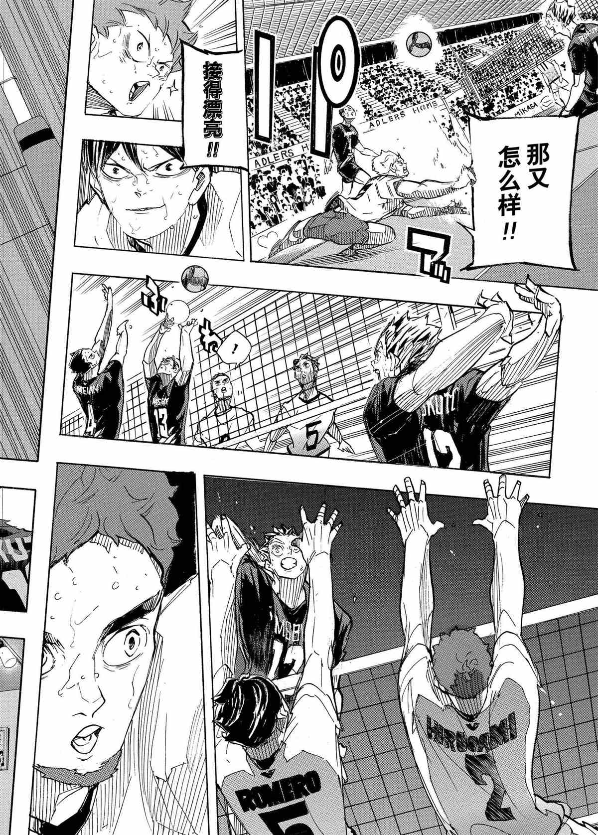 排球少年!!韩漫全集-第400话无删减无遮挡章节图片 