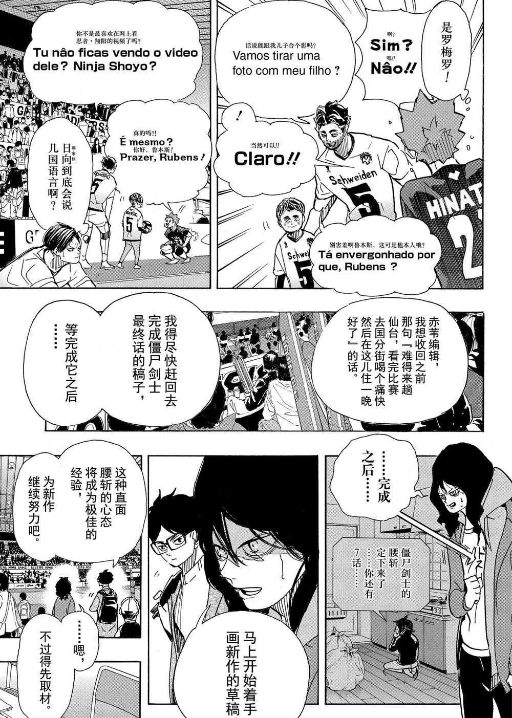 排球少年!!韩漫全集-第401话无删减无遮挡章节图片 