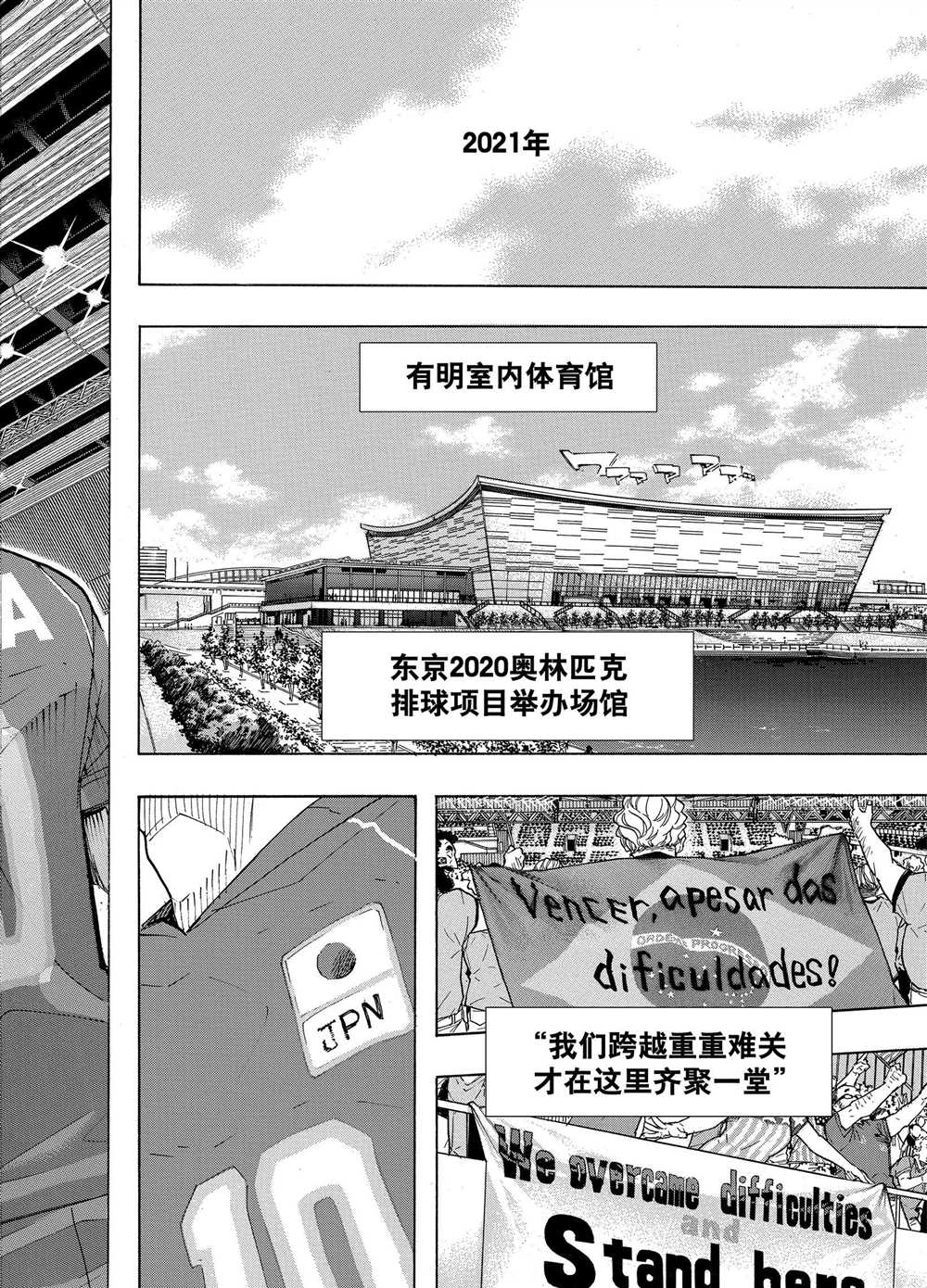 排球少年!!韩漫全集-第401话无删减无遮挡章节图片 