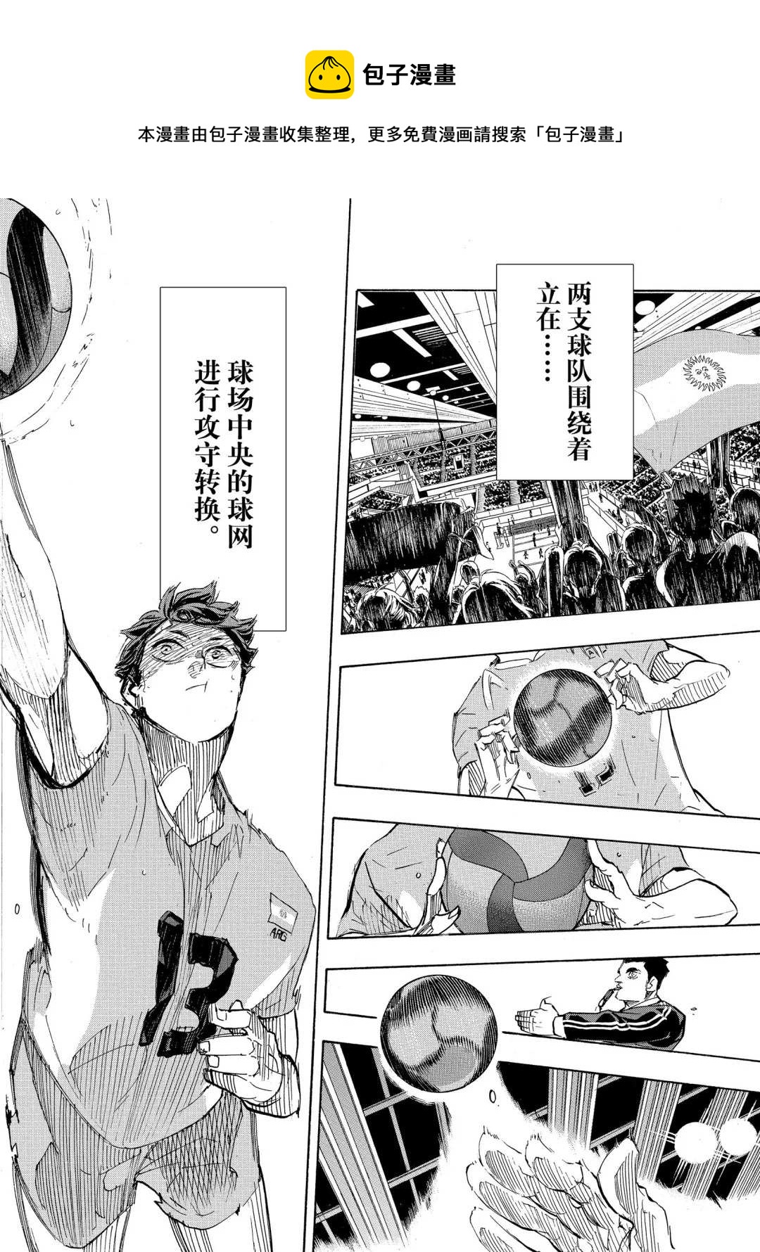 排球少年!!韩漫全集-第402话无删减无遮挡章节图片 