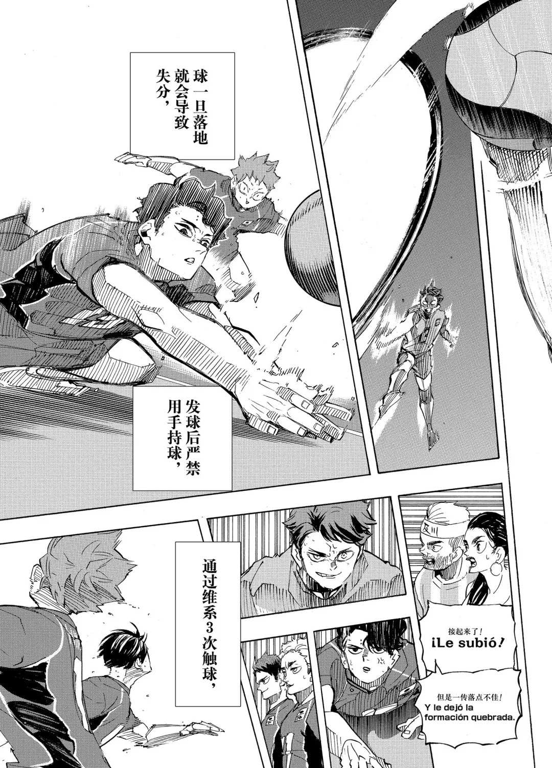 排球少年!!韩漫全集-第402话无删减无遮挡章节图片 