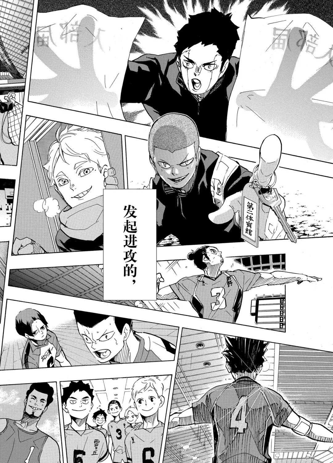 排球少年!!韩漫全集-第402话无删减无遮挡章节图片 