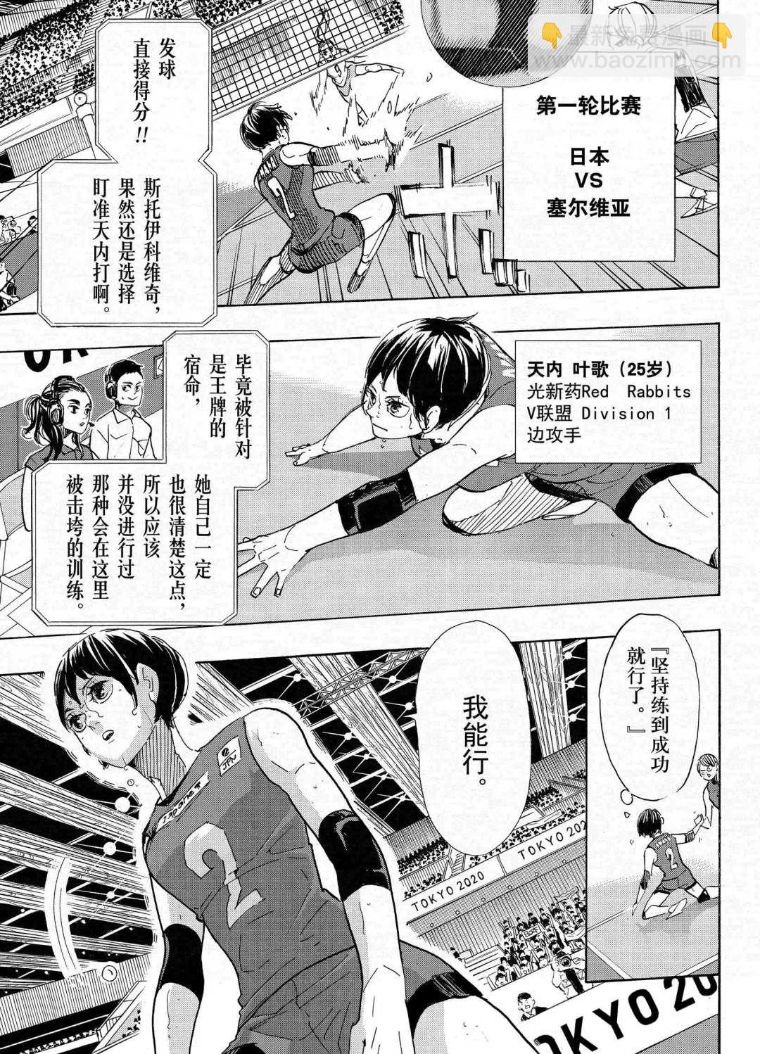 排球少年!!韩漫全集-第402话无删减无遮挡章节图片 