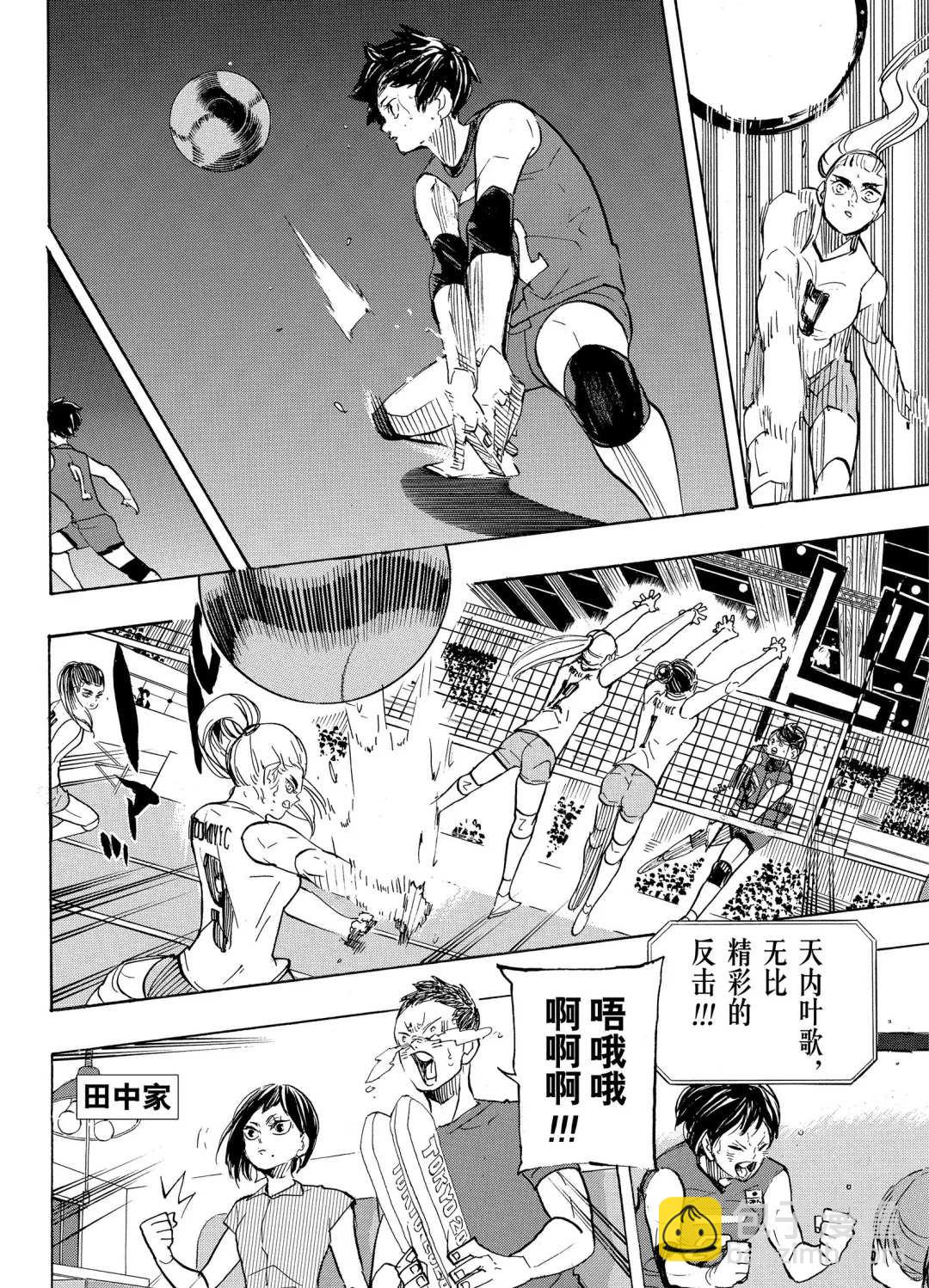 排球少年!!韩漫全集-第402话无删减无遮挡章节图片 