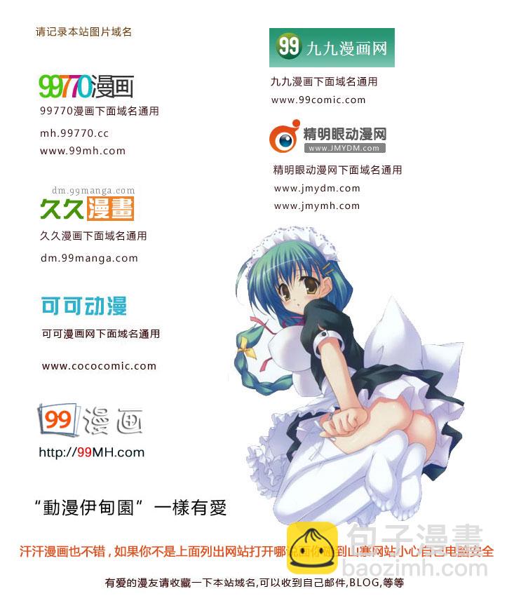 排球少年!!韩漫全集-第72话无删减无遮挡章节图片 