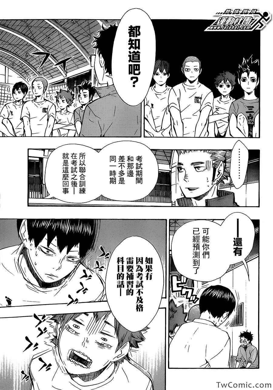排球少年!!韩漫全集-第72话无删减无遮挡章节图片 