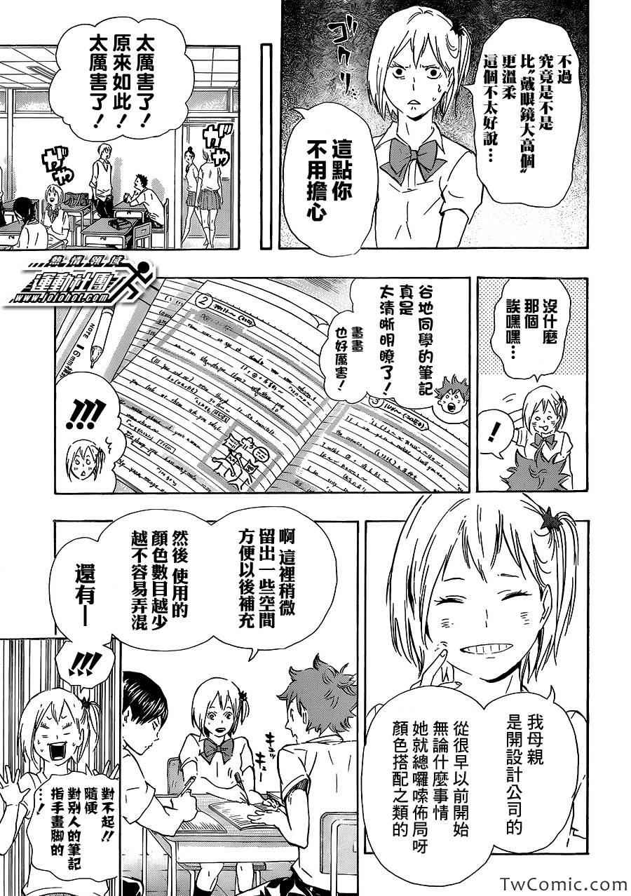 排球少年!!韩漫全集-第74话无删减无遮挡章节图片 