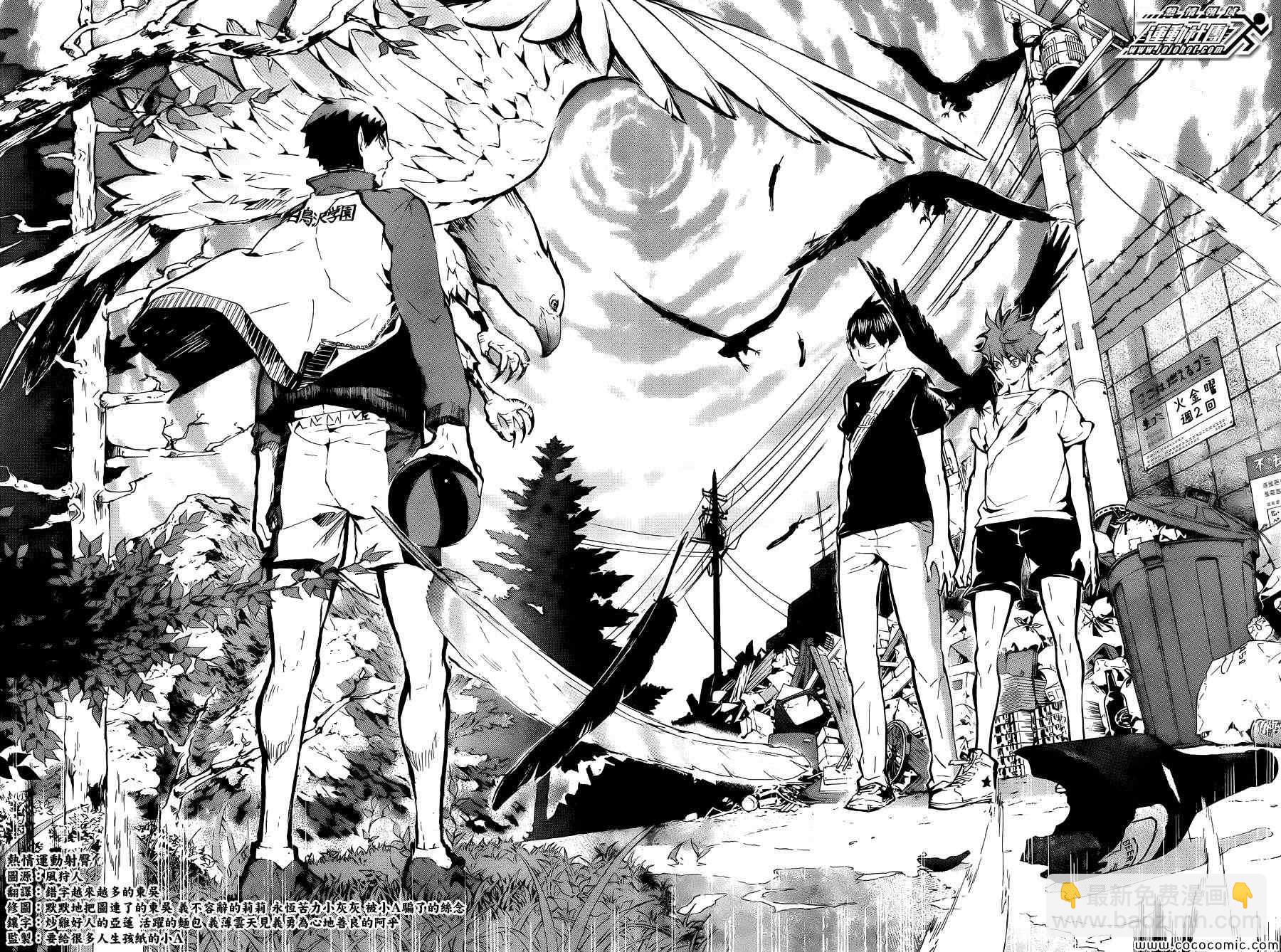 排球少年!!韩漫全集-第77话无删减无遮挡章节图片 