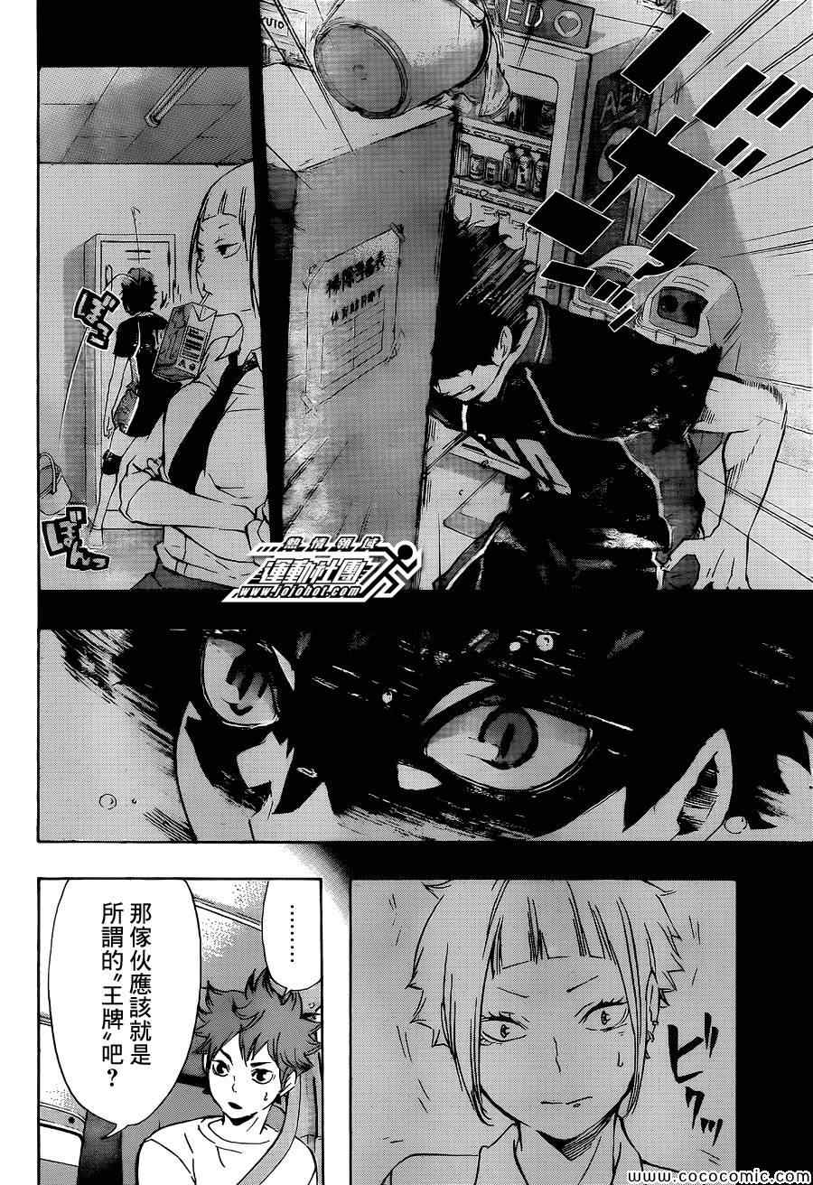 排球少年!!韩漫全集-第78话无删减无遮挡章节图片 