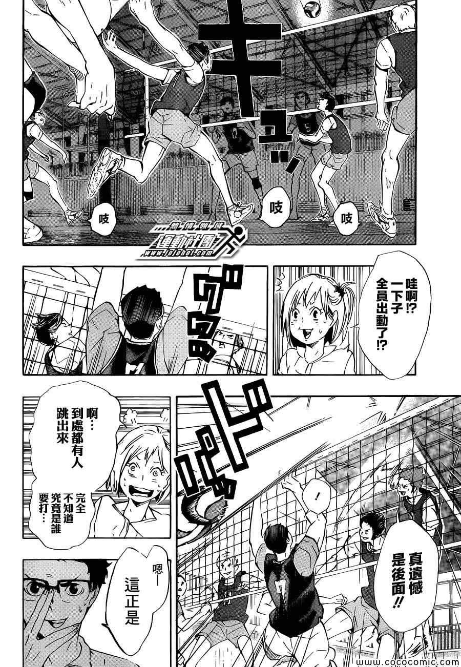 排球少年!!韩漫全集-第81话无删减无遮挡章节图片 