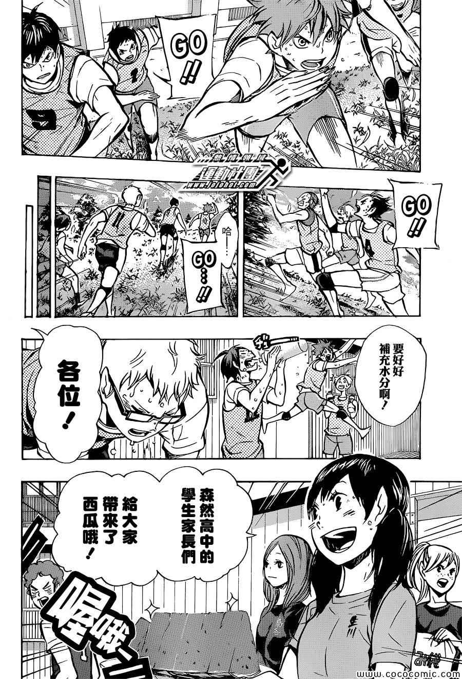 排球少年!!韩漫全集-第86话无删减无遮挡章节图片 