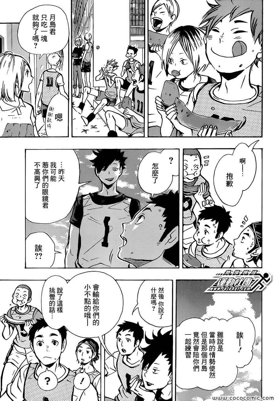 排球少年!!韩漫全集-第86话无删减无遮挡章节图片 