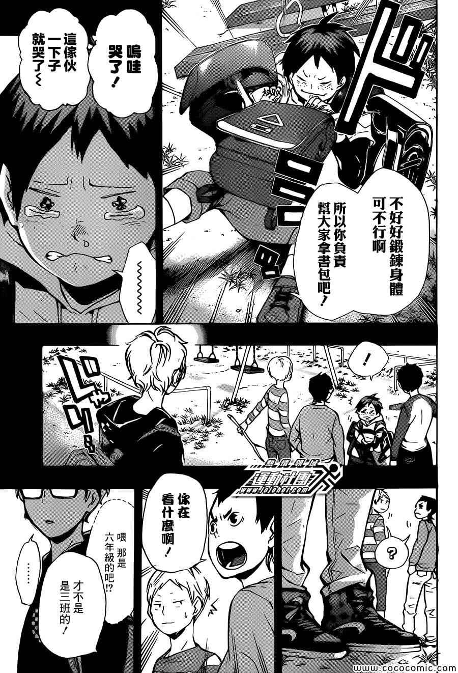 排球少年!!韩漫全集-第87话无删减无遮挡章节图片 