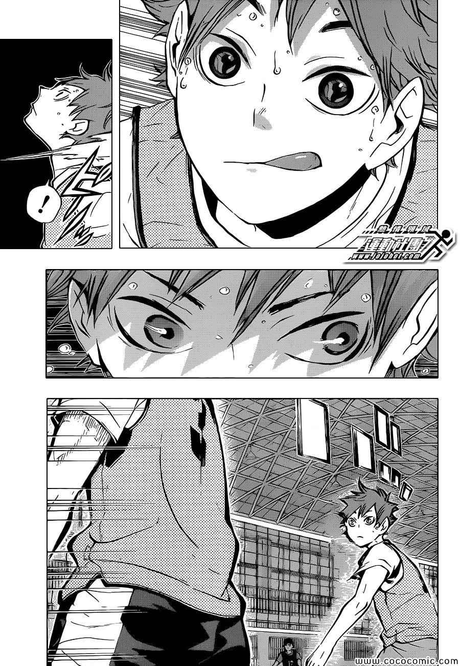 排球少年!!韩漫全集-第87话无删减无遮挡章节图片 