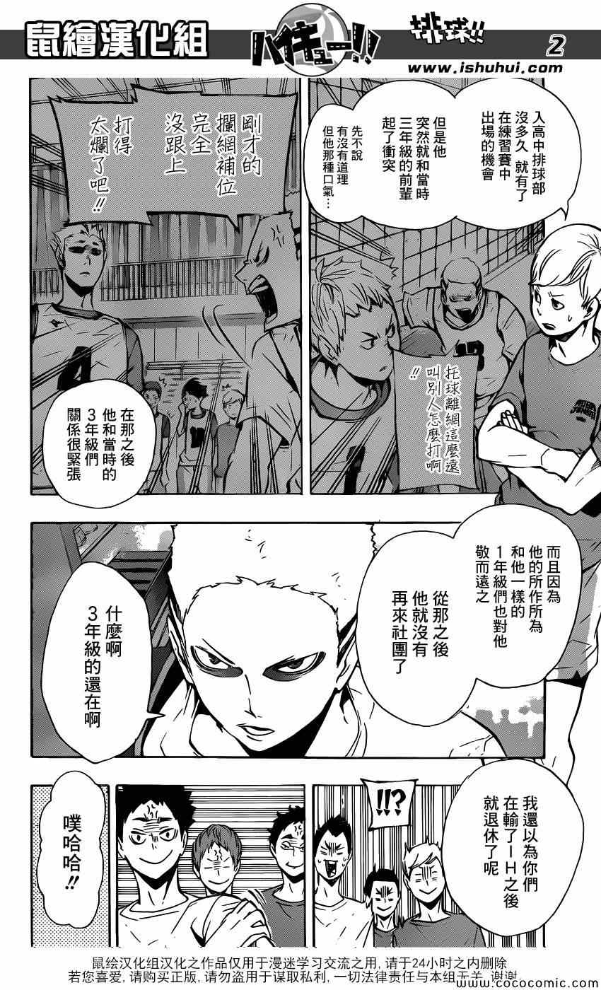 排球少年!!韩漫全集-第107话无删减无遮挡章节图片 