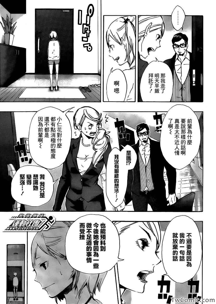 排球少年!!韩漫全集-第76话无删减无遮挡章节图片 