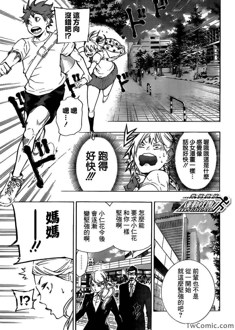 排球少年!!韩漫全集-第76话无删减无遮挡章节图片 