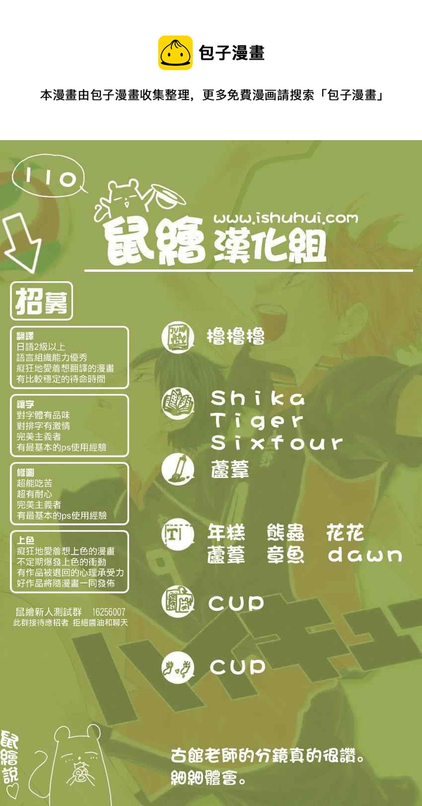 排球少年!!韩漫全集-第110话无删减无遮挡章节图片 