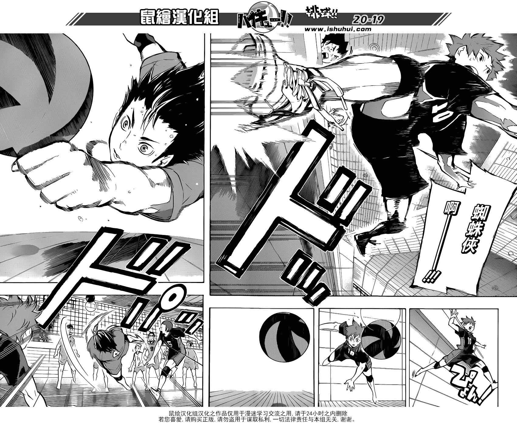 排球少年!!韩漫全集-第109话无删减无遮挡章节图片 