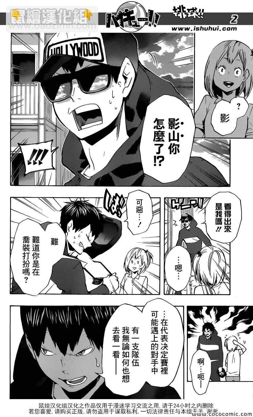 排球少年!!韩漫全集-第106话无删减无遮挡章节图片 