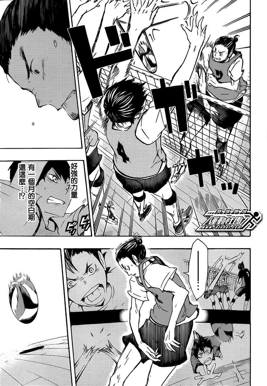 排球少年!!韩漫全集-第20话无删减无遮挡章节图片 