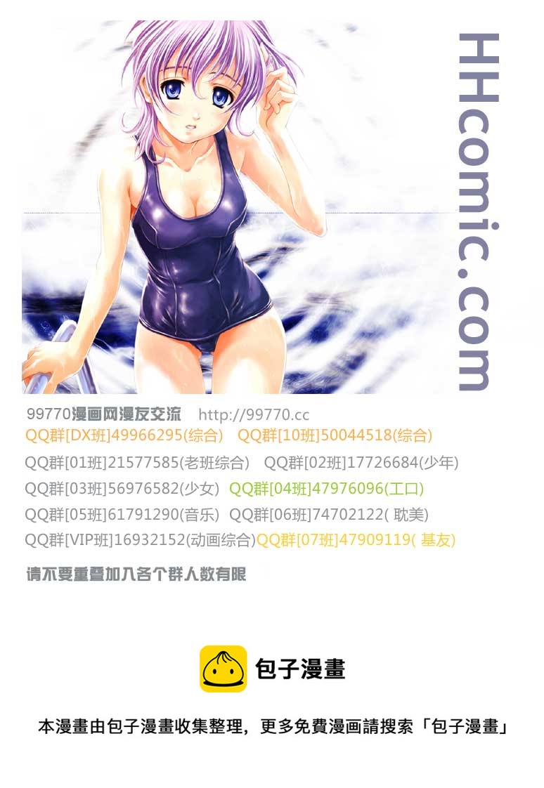 排球少年!!韩漫全集-第31话无删减无遮挡章节图片 