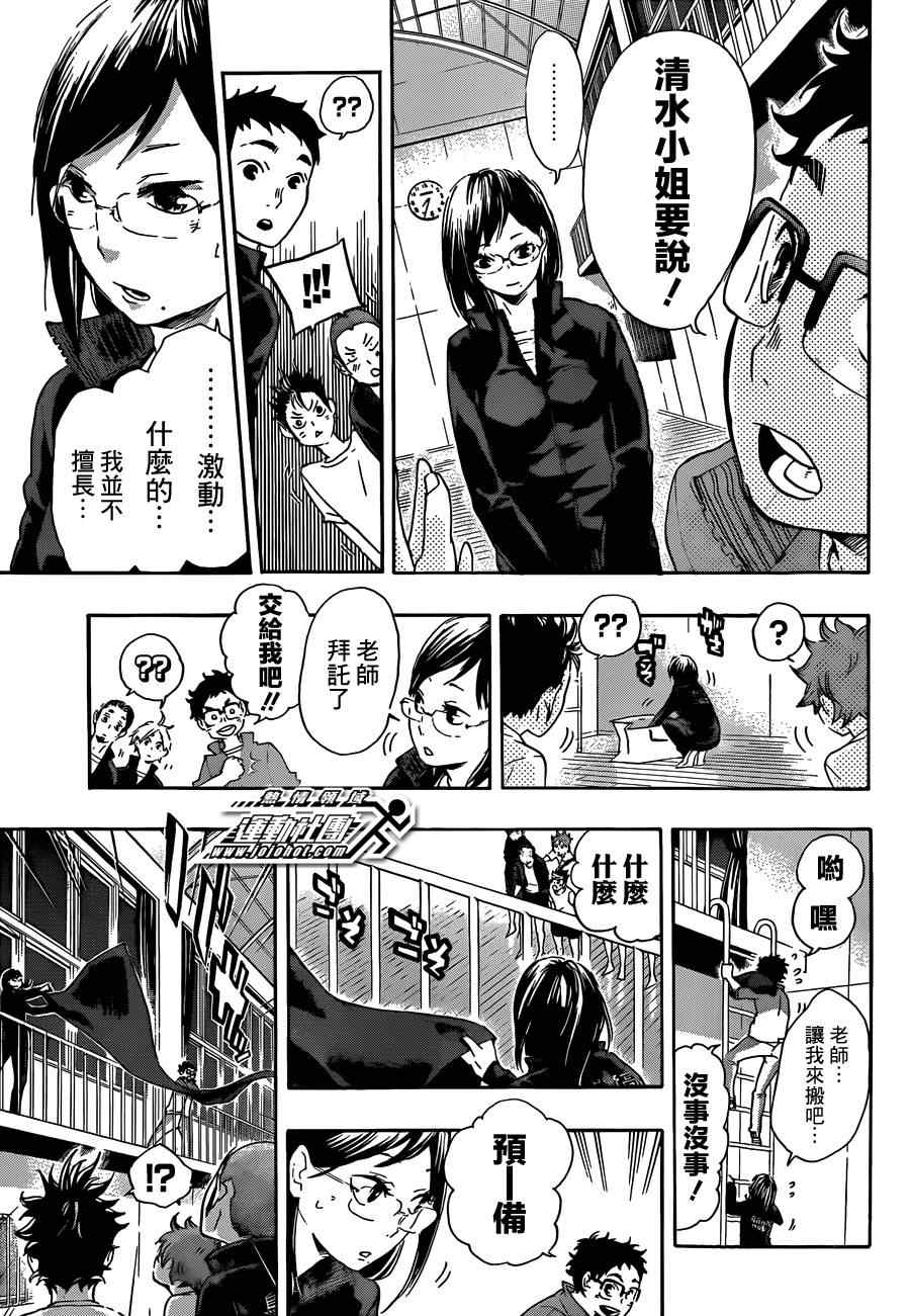 排球少年!!韩漫全集-第36话无删减无遮挡章节图片 