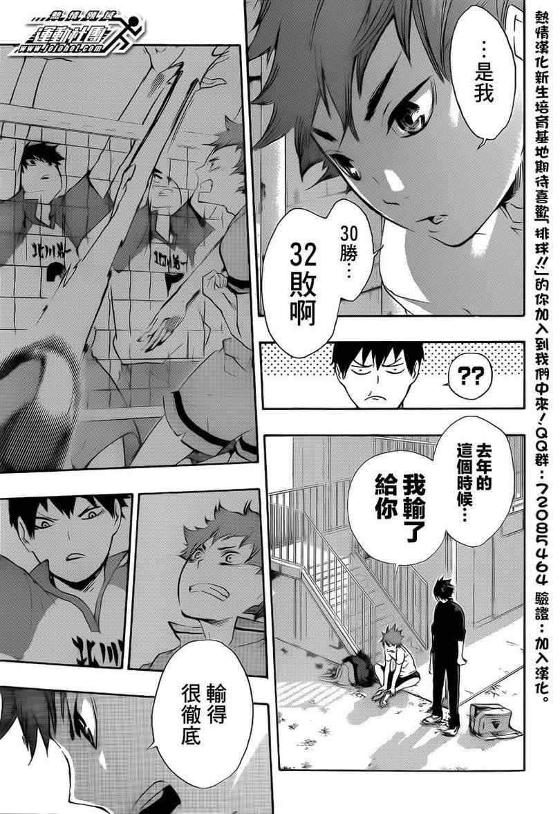 排球少年!!韩漫全集-第37话无删减无遮挡章节图片 