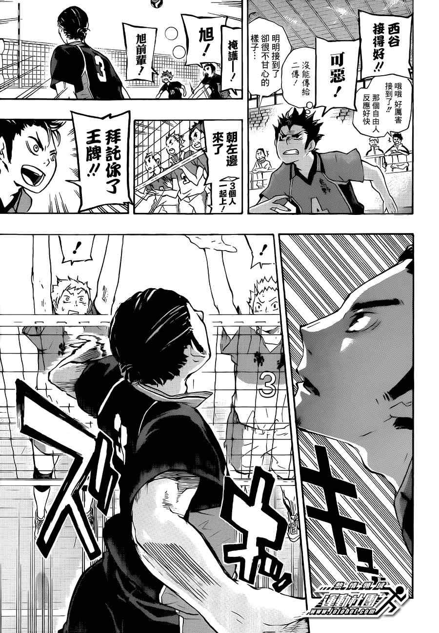 排球少年!!韩漫全集-第39话无删减无遮挡章节图片 