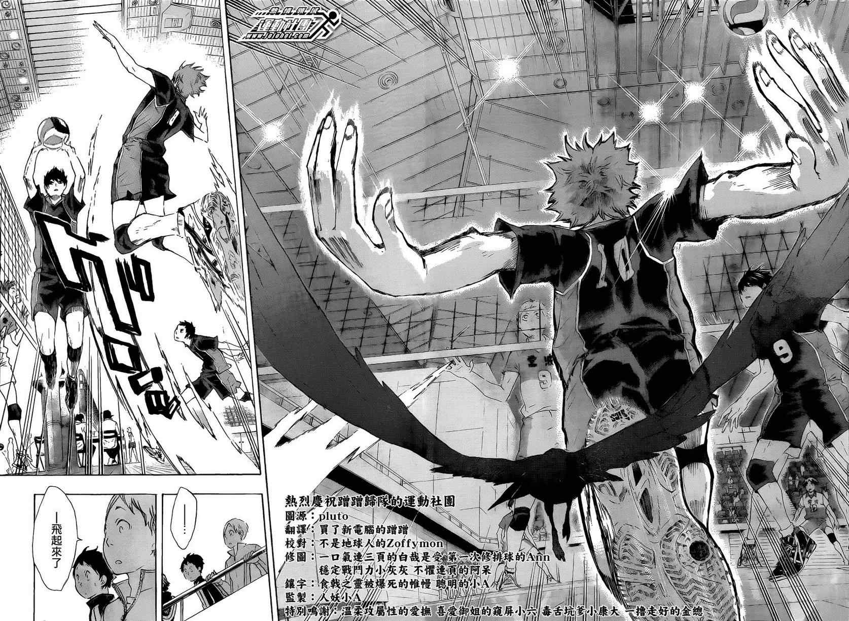 排球少年!!韩漫全集-第39话无删减无遮挡章节图片 