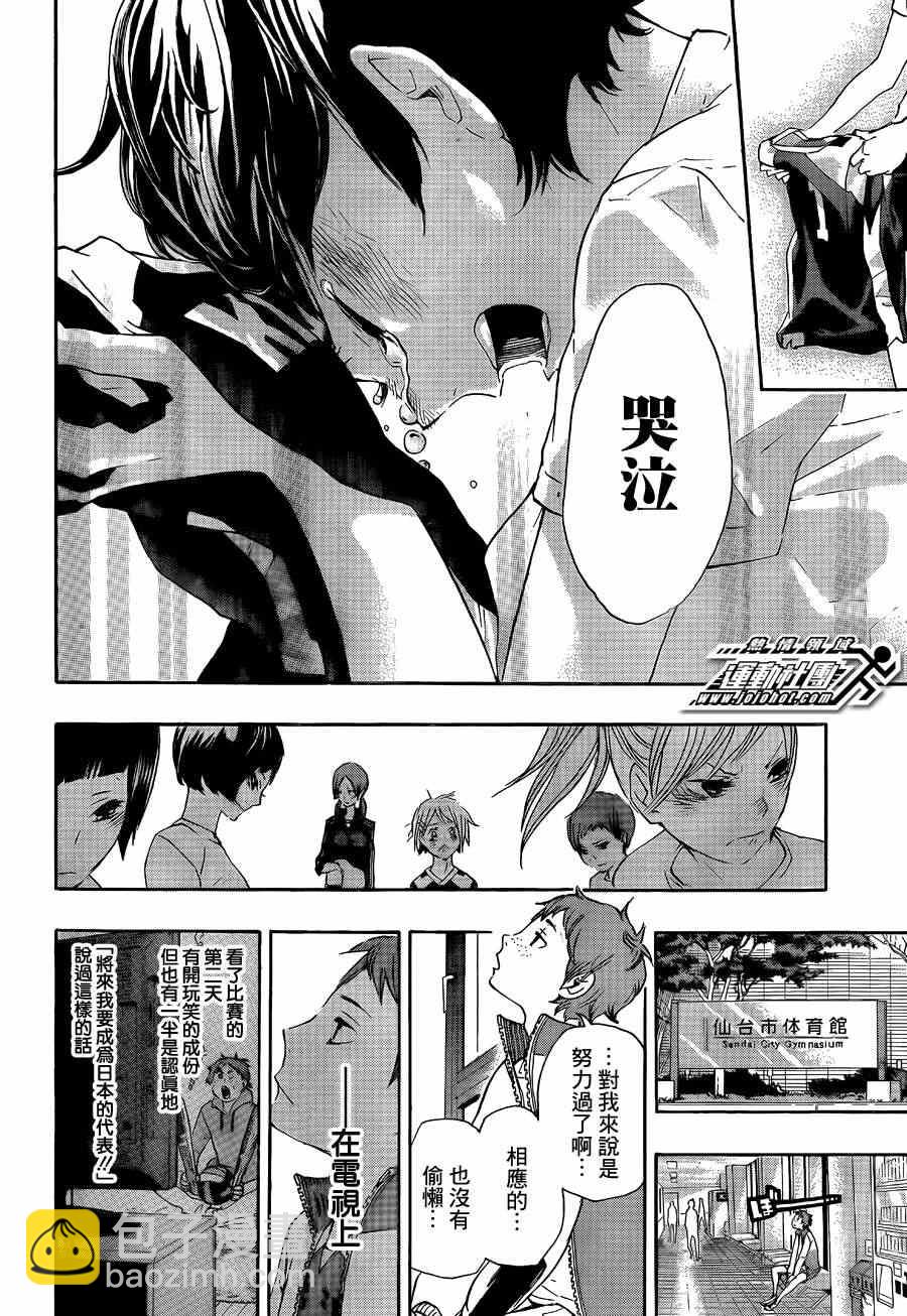 排球少年!!韩漫全集-第40话无删减无遮挡章节图片 