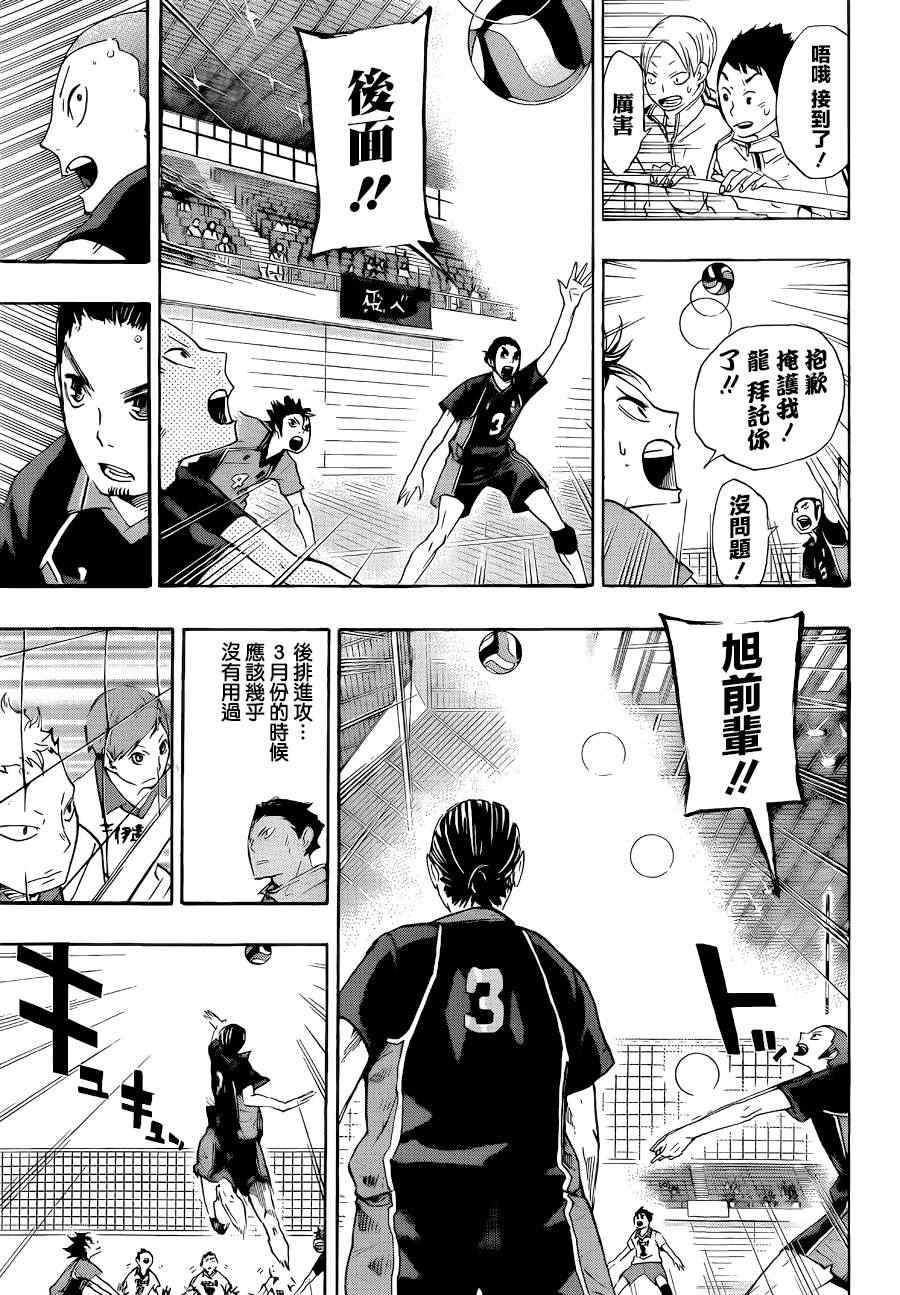 排球少年!!韩漫全集-第42话无删减无遮挡章节图片 
