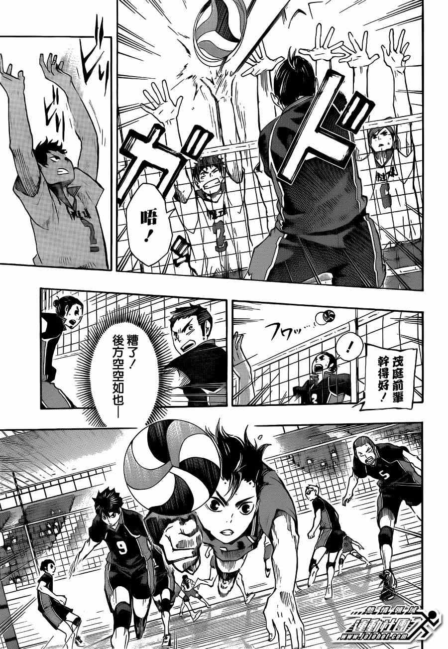 排球少年!!韩漫全集-第46话无删减无遮挡章节图片 