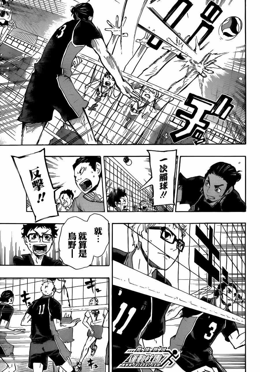 排球少年!!韩漫全集-第46话无删减无遮挡章节图片 